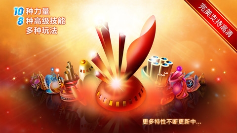 时空塔防 ERA TD v3.2.5