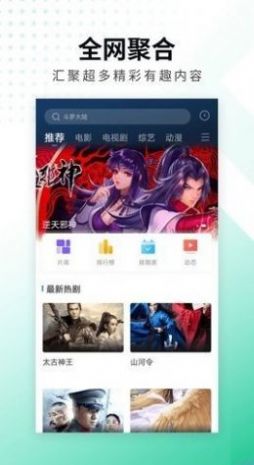 螳螂影视app官方版图片1