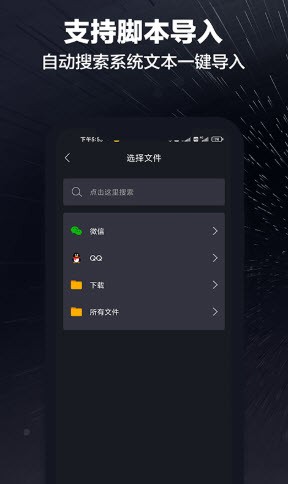 词多多提词器截图0