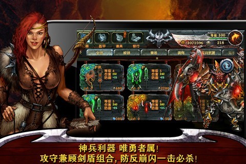 永恒战士1中文版
