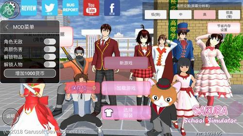 樱花校园模拟器 v1.039.07