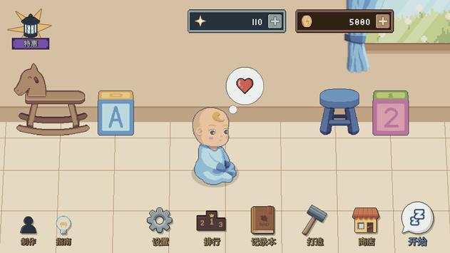宝宝与蚊子游戏 v1.2.0