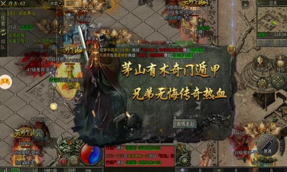 茅山异事录 v1.0.6