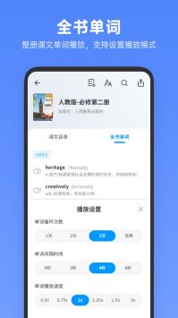 高中英语全册 v2.0.5