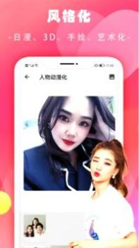 换妆相机 v3.0.5