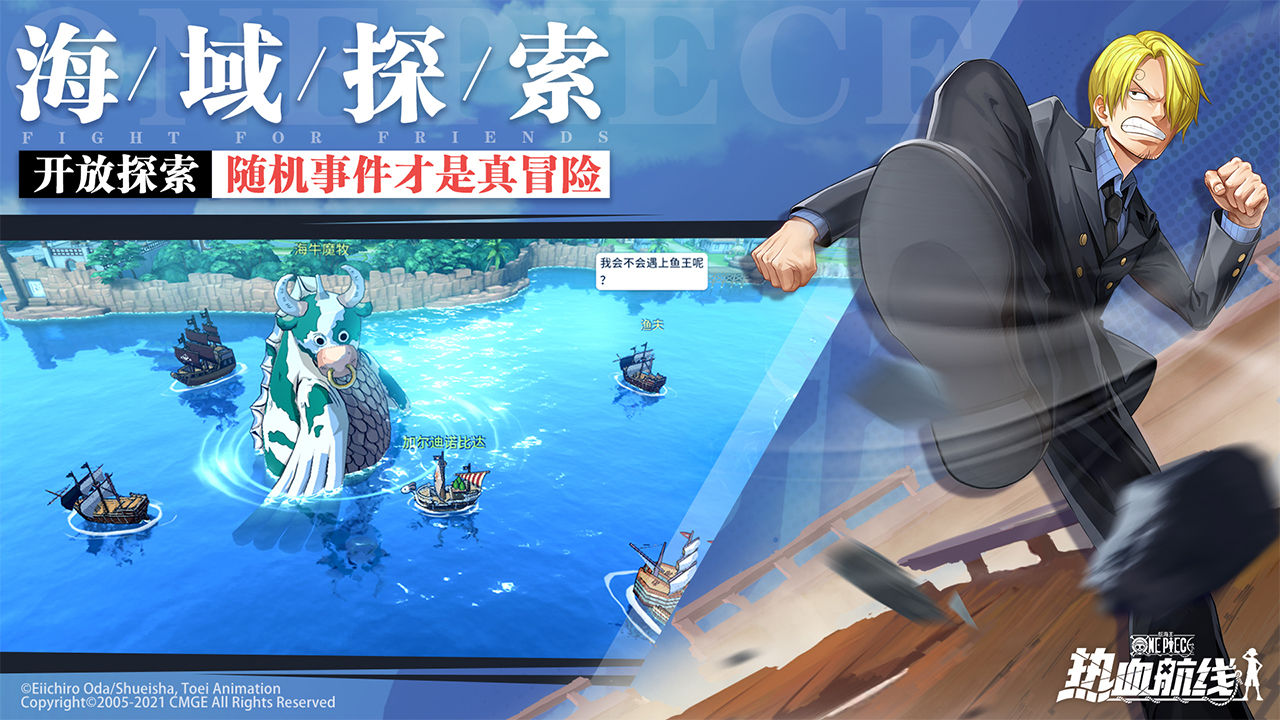 航海王热血航线冰河时代版本官方最新版  v3.0.4