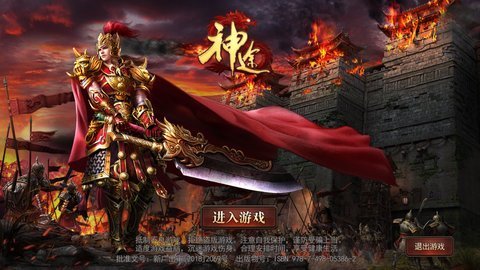 龙之神途三端互通版