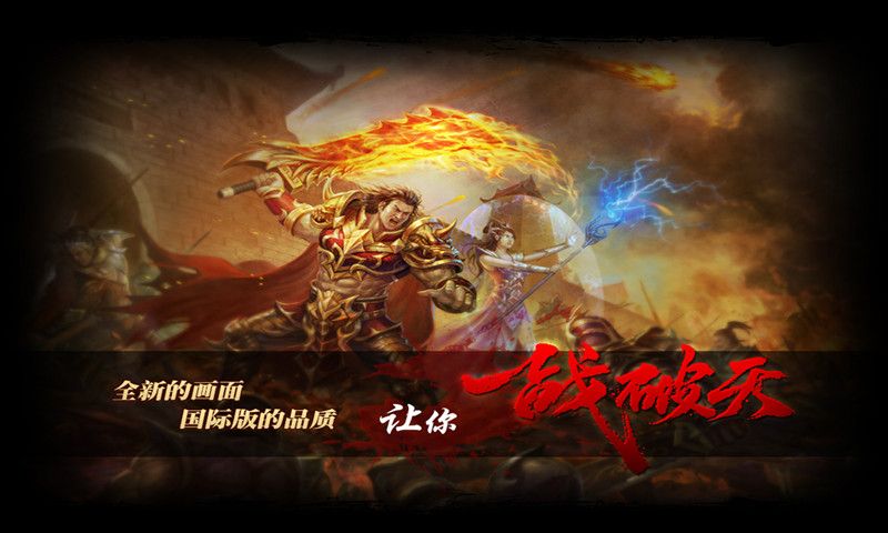 昔日神途游戏官方网站下载