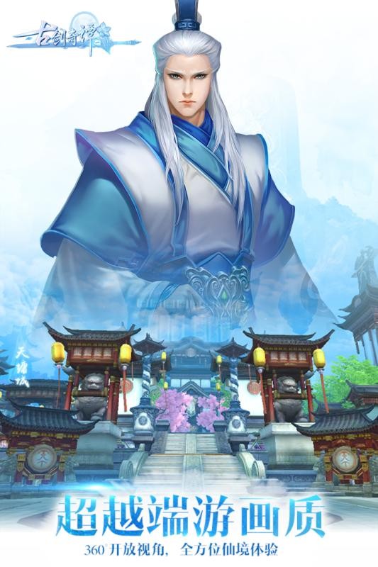 古剑奇谭一  v1.0