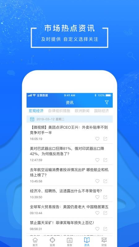 全景视窗 2022-12-29 03:20