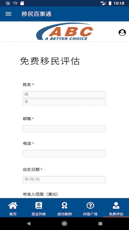 澳洲移民百事通 2020-02-08 17:13
