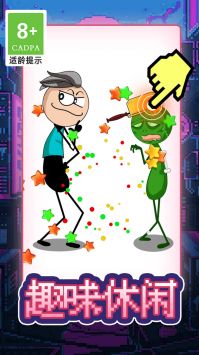 快游画线火柴人 v3.0.5