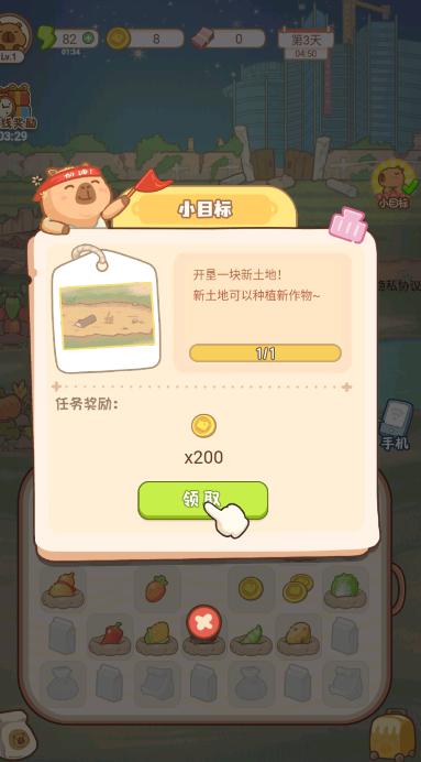 慢豚豚的生活免广告