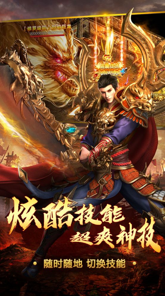 烈火一刀复古单职业手游官方版  v3.2.3