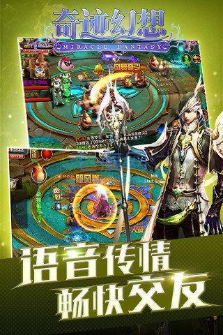奇迹幻想 v1.2