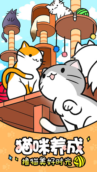 猫咪公寓2023最新版 v1.4.0