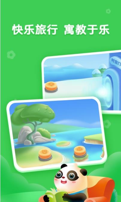 熊小球拼音学习 v1.0.0