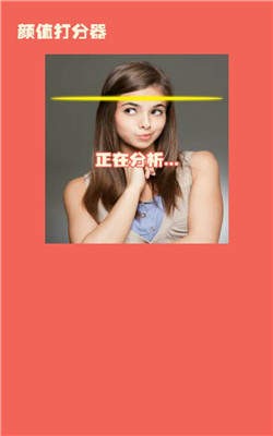 颜值打分器 2020-09-29 15:33