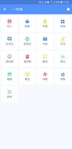 小学作文截图0