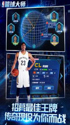 NBA篮球大师 果盘版 v3.1.5