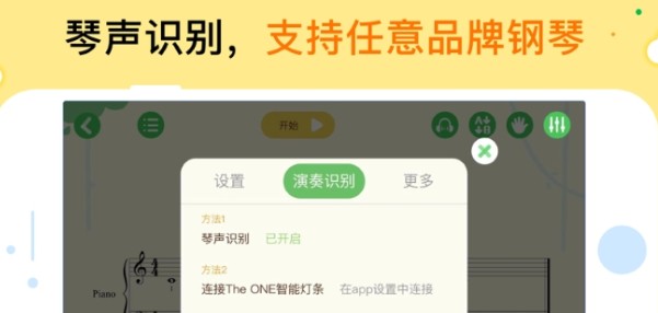 小白钢琴app官方版  v5.1.3