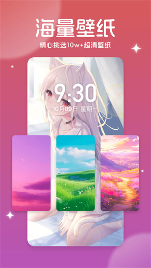 美多多壁纸  v4.03.02