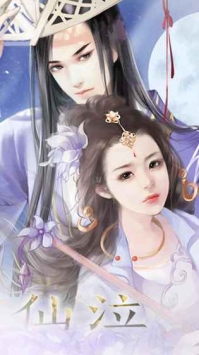 仙泣截图0