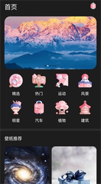 我的迷你壁纸  v4.7.4