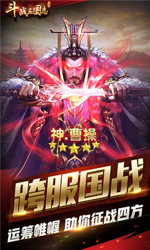 超变三国狂暴版  v2.3.7