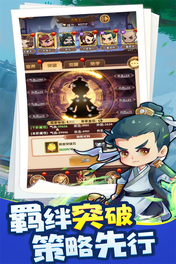 全民武馆手游官网版 v1.0.0