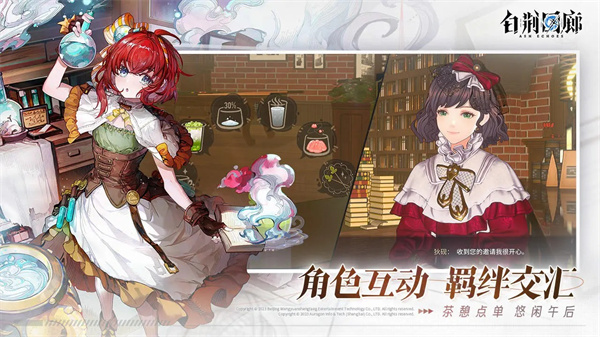 白荆回廊电脑版  v1.0.0