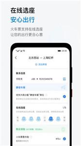 鱼游差旅服务  v1.0.0