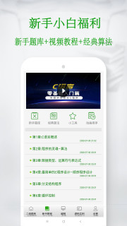 C语言学习宝典 v6.3.3.2