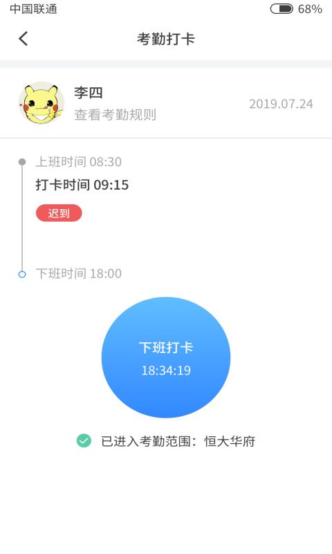 记得打卡 v1.0.0