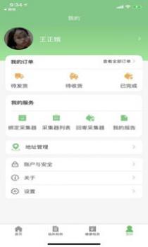 瑞普基因 v3.2.5