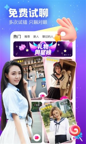 友蜜截图0