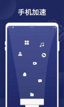 万能省电管家 v2.0.5