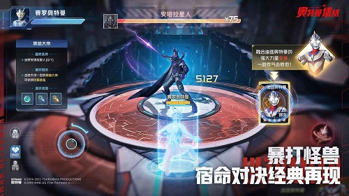 奥特曼集结 手游正版 v3.0.5