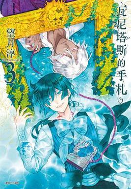 瓦尼塔斯的手札免费版