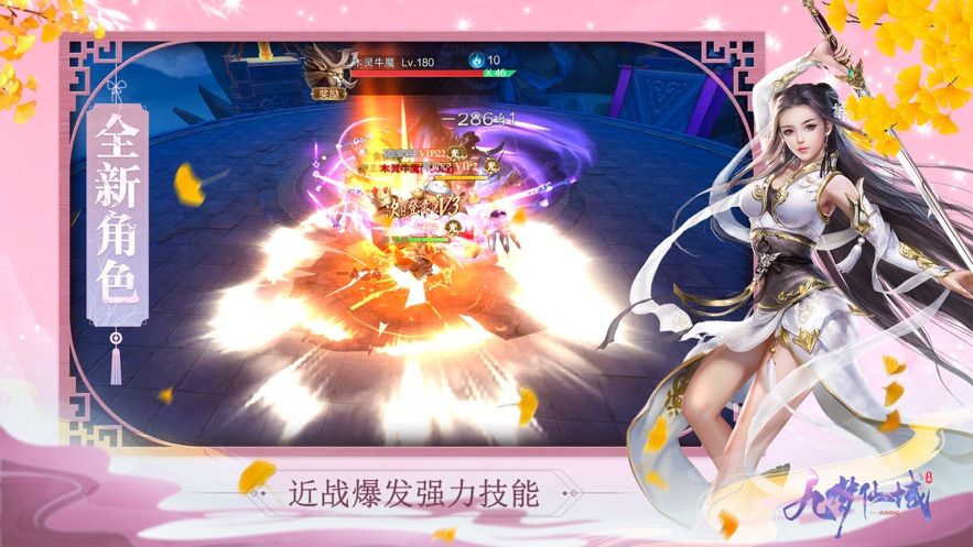 九梦仙域剑灵觉醒手游官方版  v3.0.2