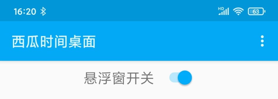西瓜时间桌面  v2.1.0