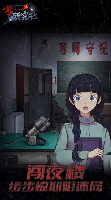 不思议事件簿  v1.0.28