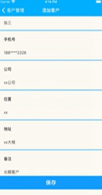 轻松工作记记 v1.0