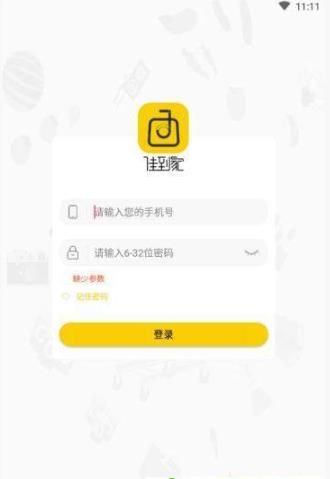 佳到家商家版 v1.0