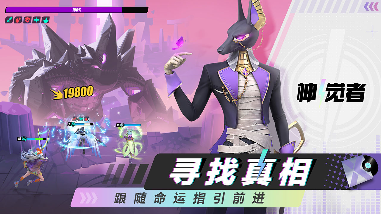 神觉者国际服手游官方版(Dislyte)图片1