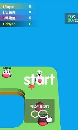 无敌碰碰车 v1.0.2