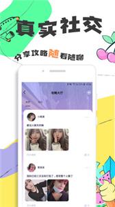 Togoo交友旅行  v1.0.0