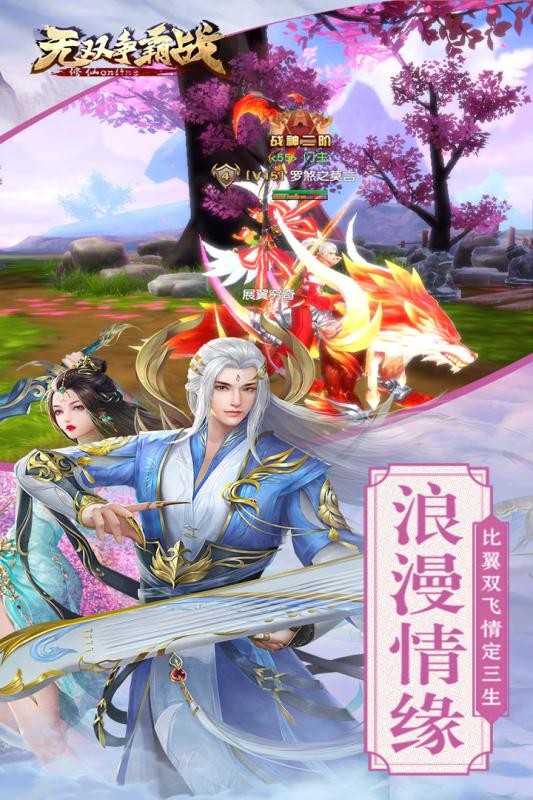 无双争霸战手游 2024-06-25 15:08