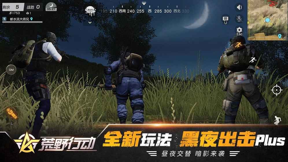 荒野行动手游 v1.0.0