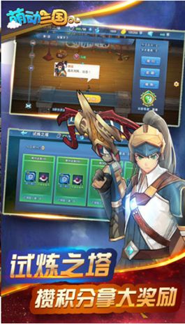 萌将联盟手游官方最新版  v3.5.4